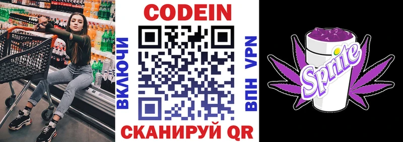 Кодеин Purple Drank  ОМГ ОМГ tor  маркетплейс телеграм  Темников 