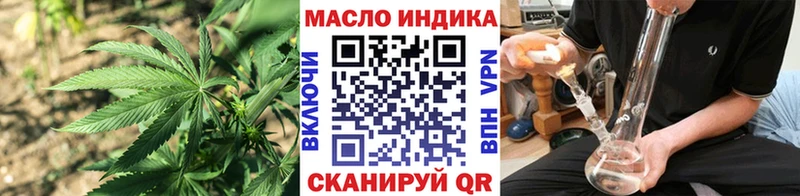 ТГК гашишное масло купить Темников